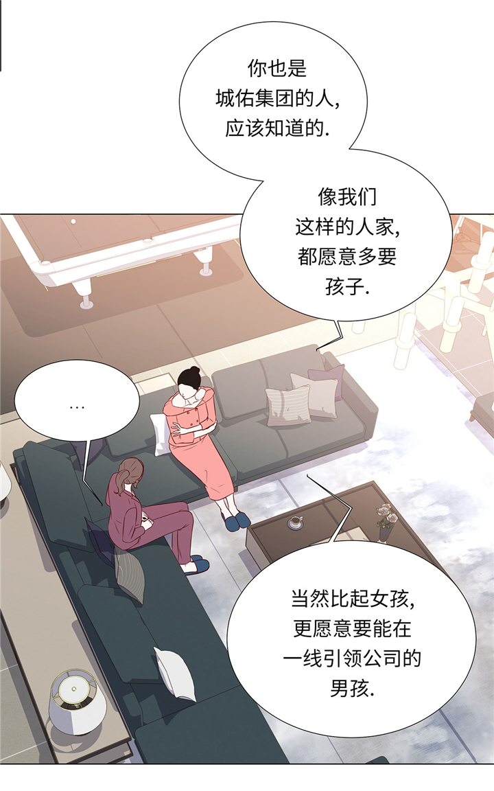 魔王学院的不适任者漫画,第57章：不要制造麻烦1图