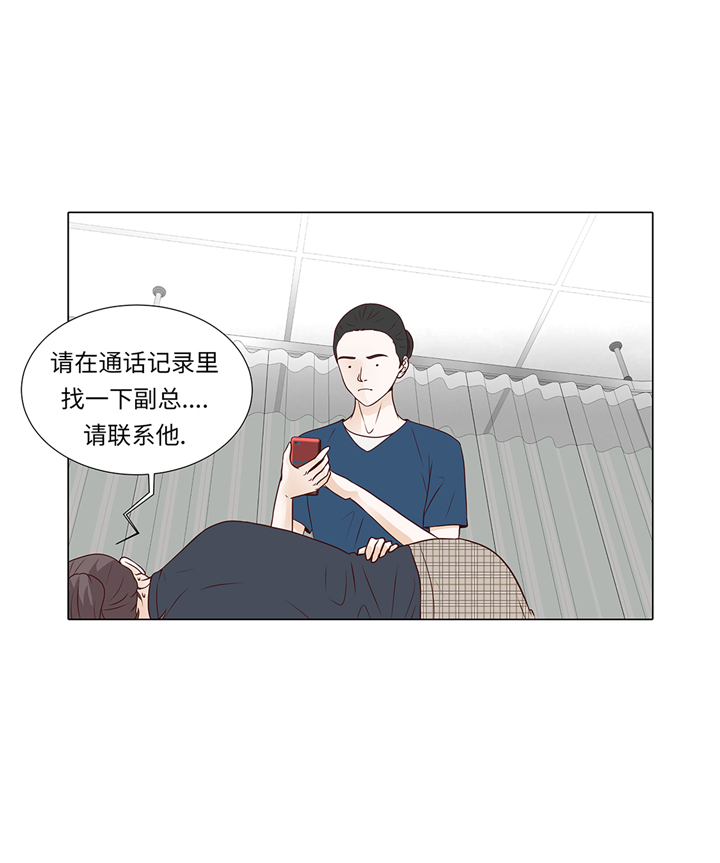 魔王的阴差95漫画,第76章：无法接通2图