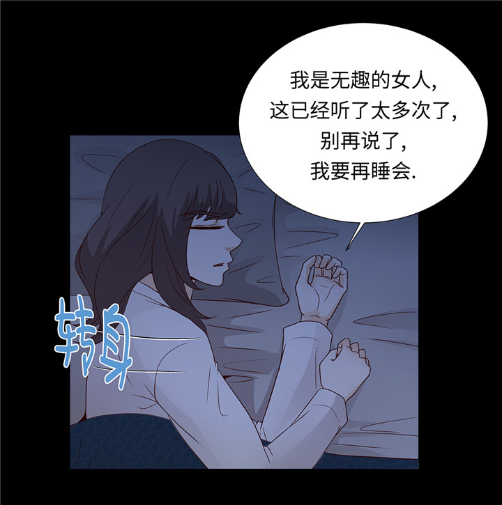 魔王的黑历史漫画,第45章：不想睡2图