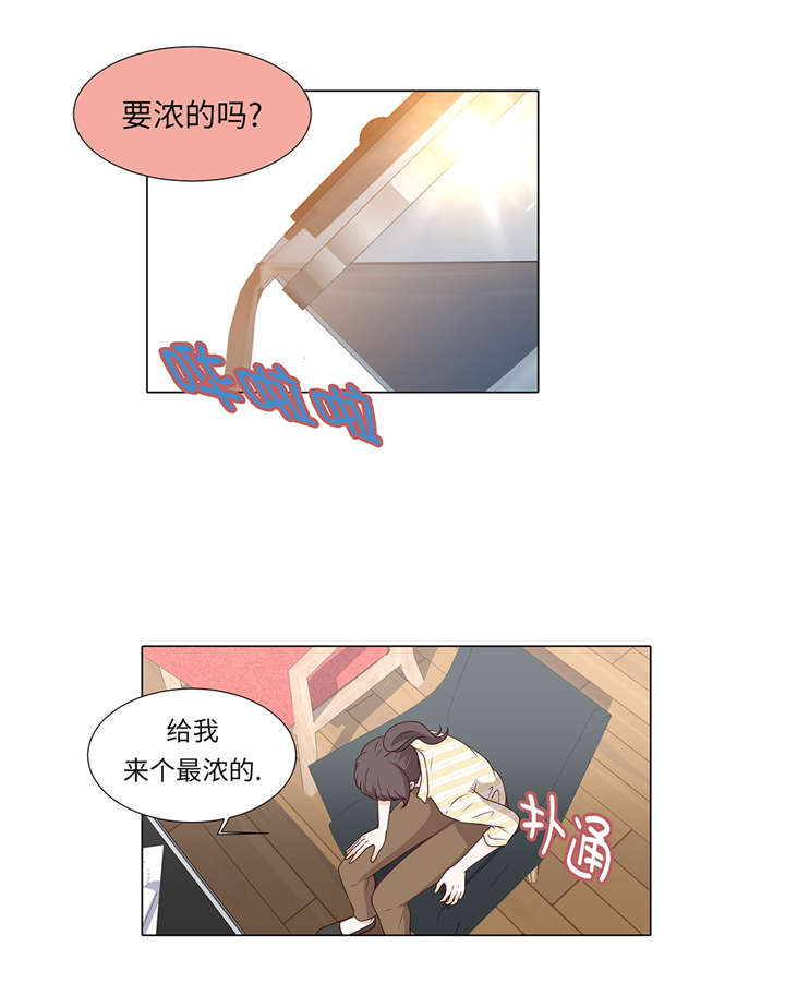 魔王的音乐特点漫画,第36章： 我给你介绍对象吧1图