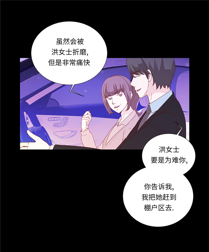 魔王的音乐特点漫画,第86章：每一天都快乐2图