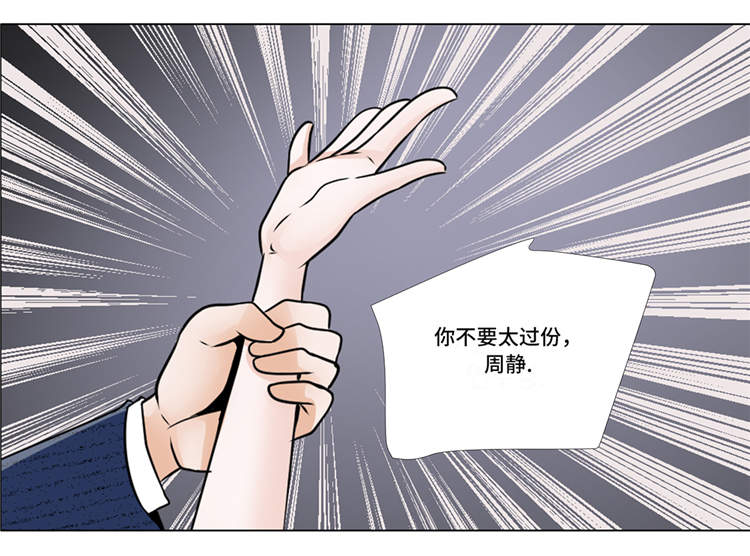 魔王的套路漫画,第10章：摧毁2图