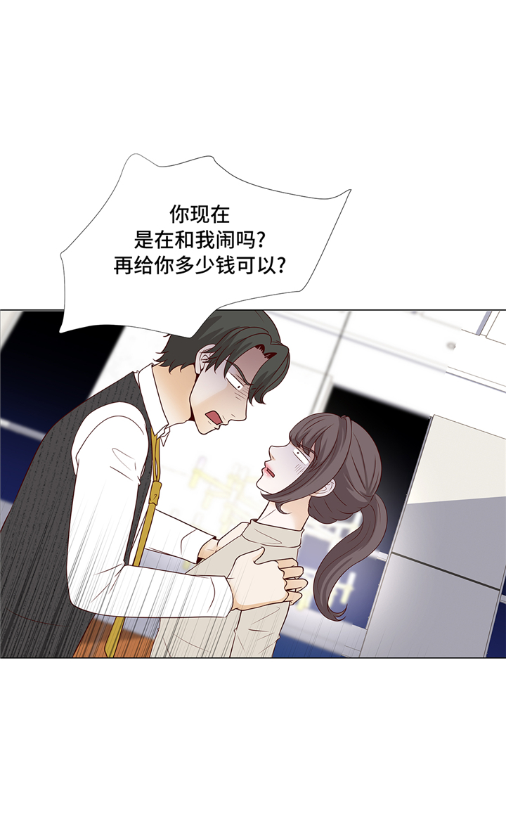 魔王漫画,第93章：美好回忆1图