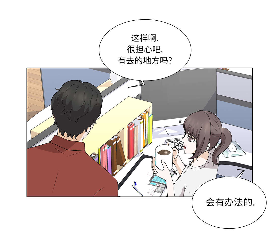 魔王的花嫁漫画,第30章：安慰安慰我1图