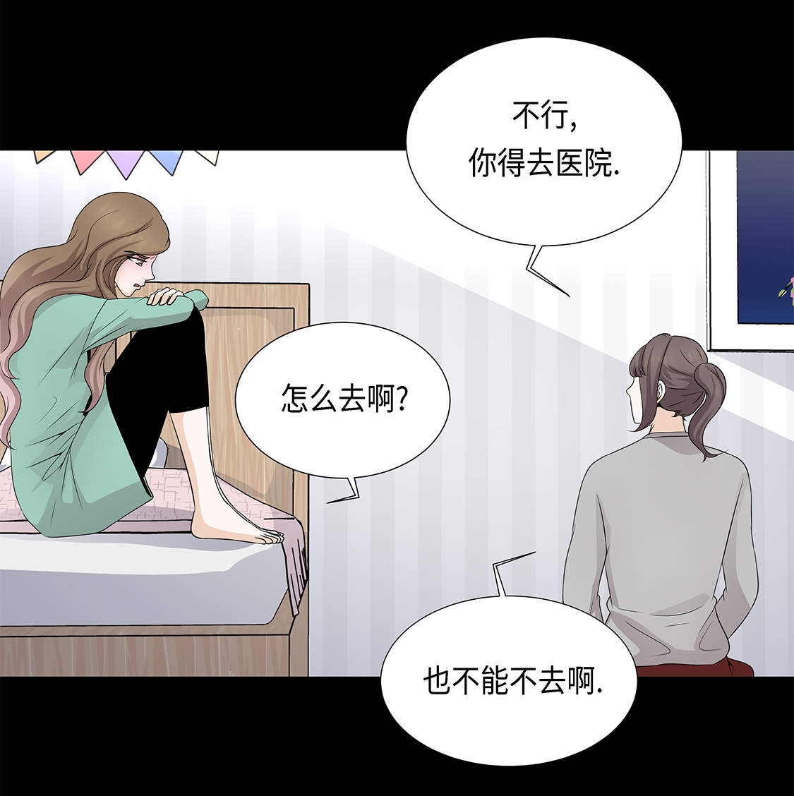 魔王的阴谋漫画,第28章：我不想说1图