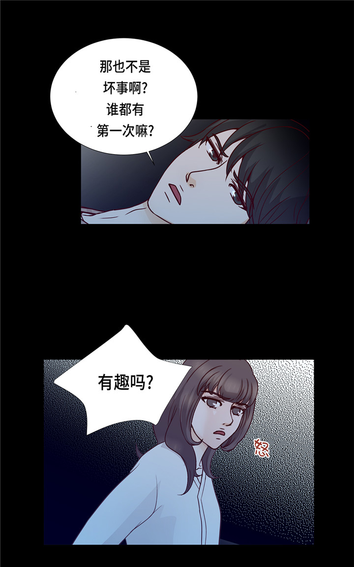 魔王的小娇妻漫画,第44章：公主抱2图