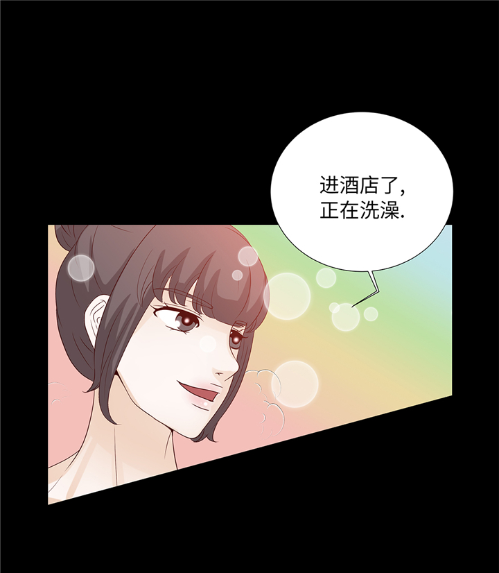 魔王身高差漫画,第91章：你的安排是什么1图