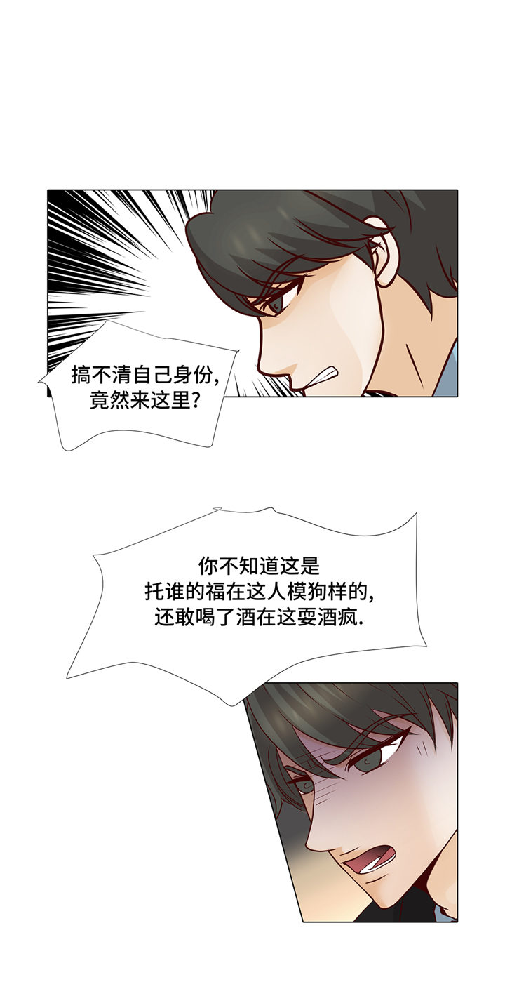 魔王的阴差免费漫画,第85章：我弄死你2图