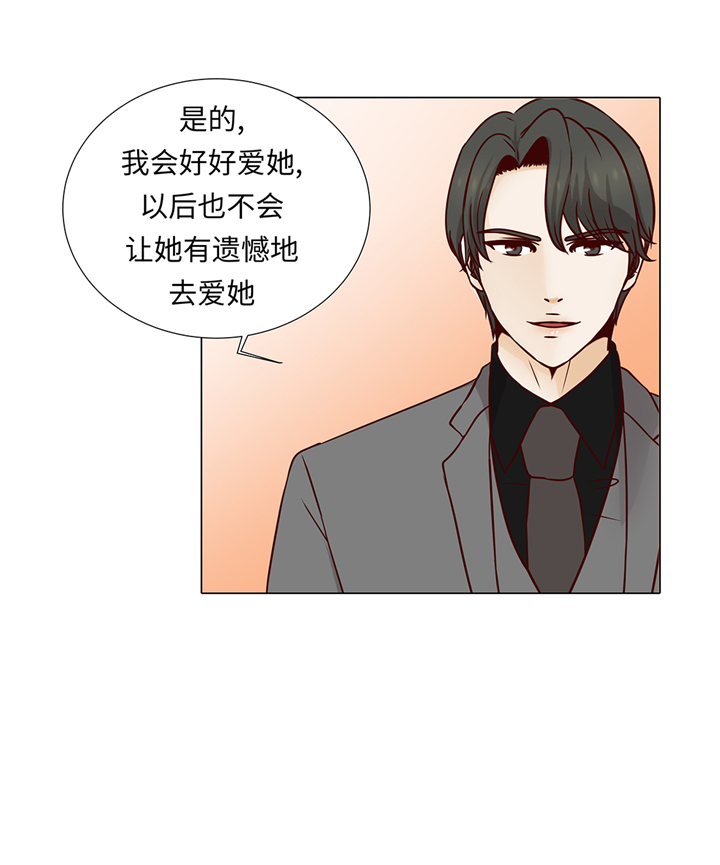 魔王的惩罚漫画,第63章：请好好待她2图