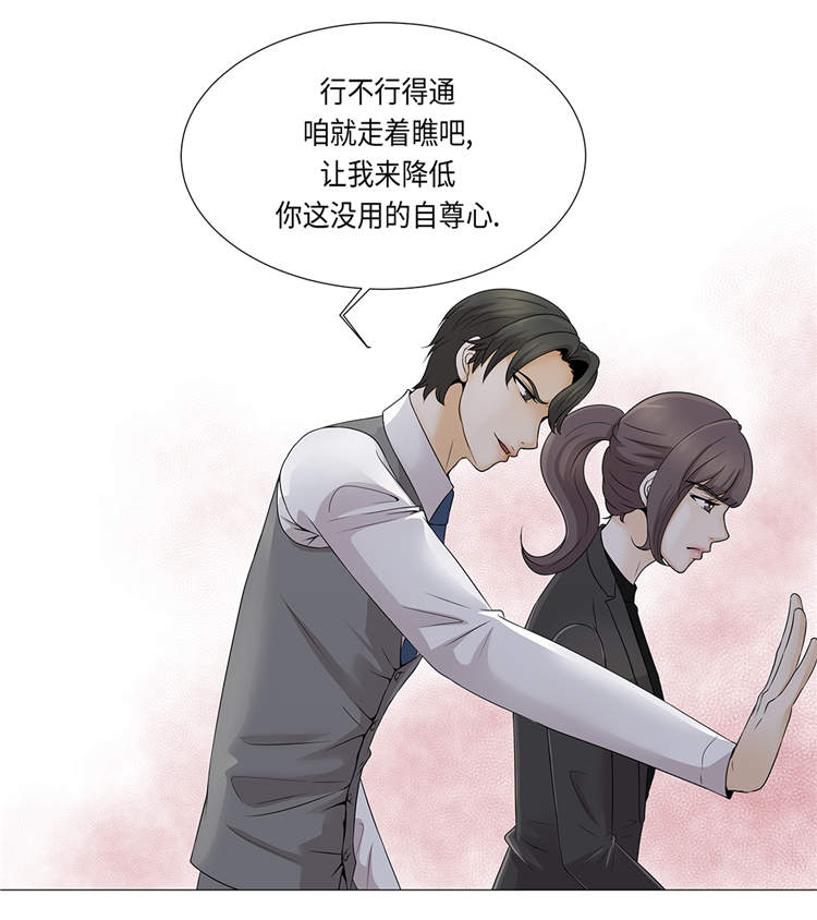 魔王的新漫画,第18章：急病乱投医2图