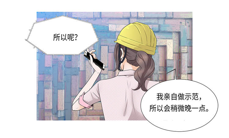 魔王的阴差漫画,第1章：冰与火2图