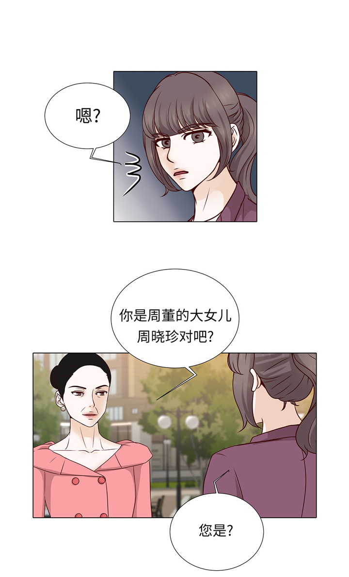 这个魔王漫画,第56章：交易关系2图