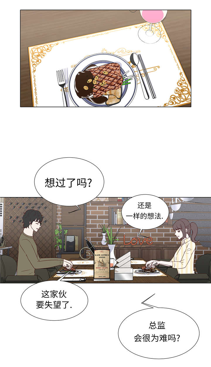 魔王的双重身份第40话漫画,第37章：突然到来2图