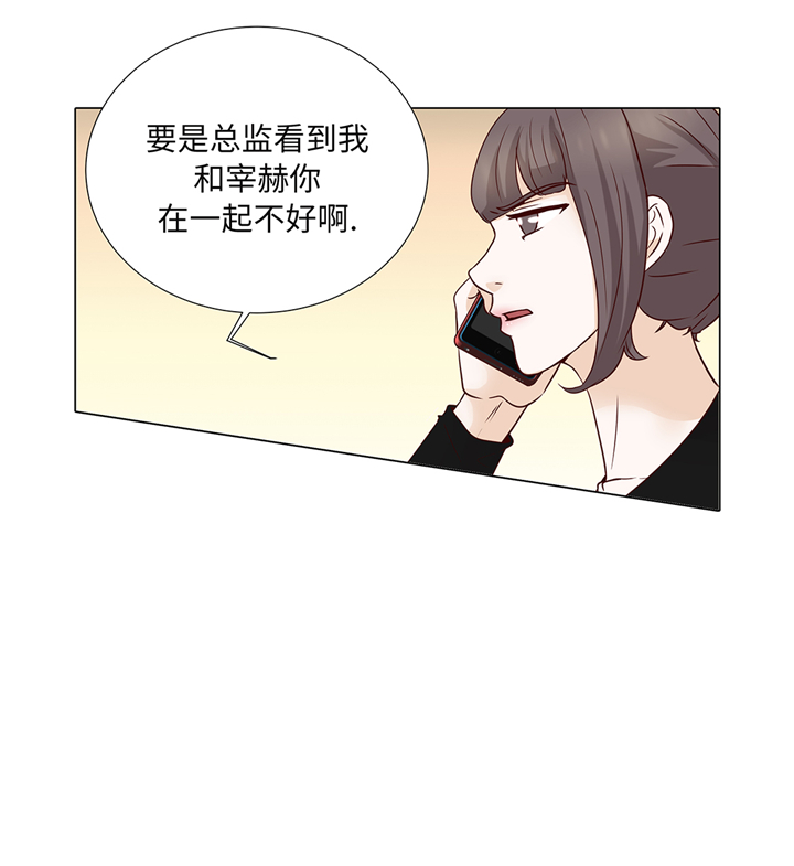 很差钱!漫画,第92章：与我在一起你会难过吗1图