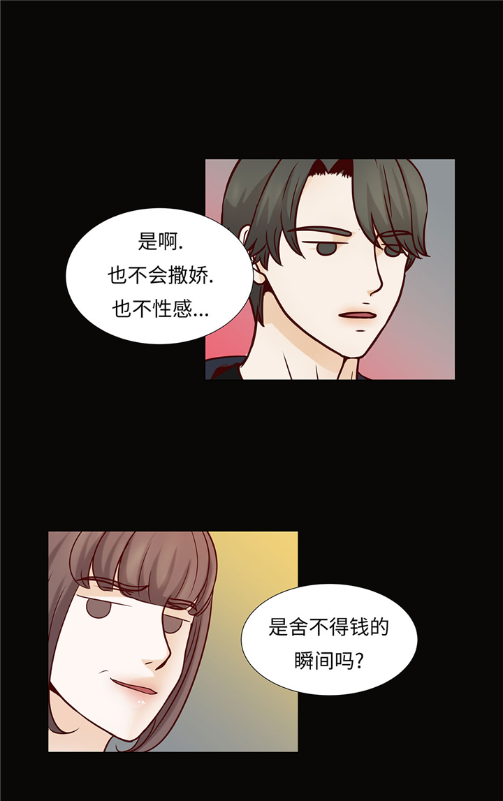 魔王的音乐特点漫画,第51章：淋雨2图