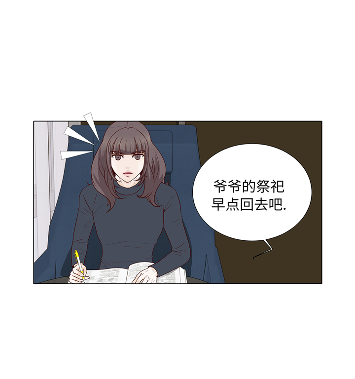 这个魔王漫画,第82章：孩子出生2图