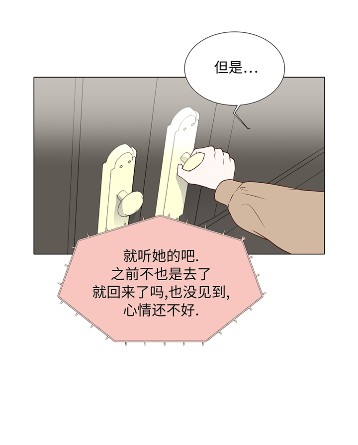 阴魔王小说39小说漫画,第60章：习惯只会更孤单1图