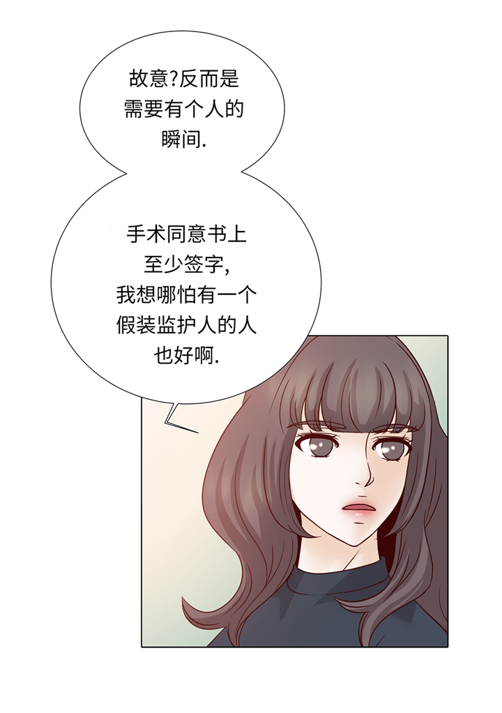 魔王的不适任者合集漫画,第79章：耽误了2图