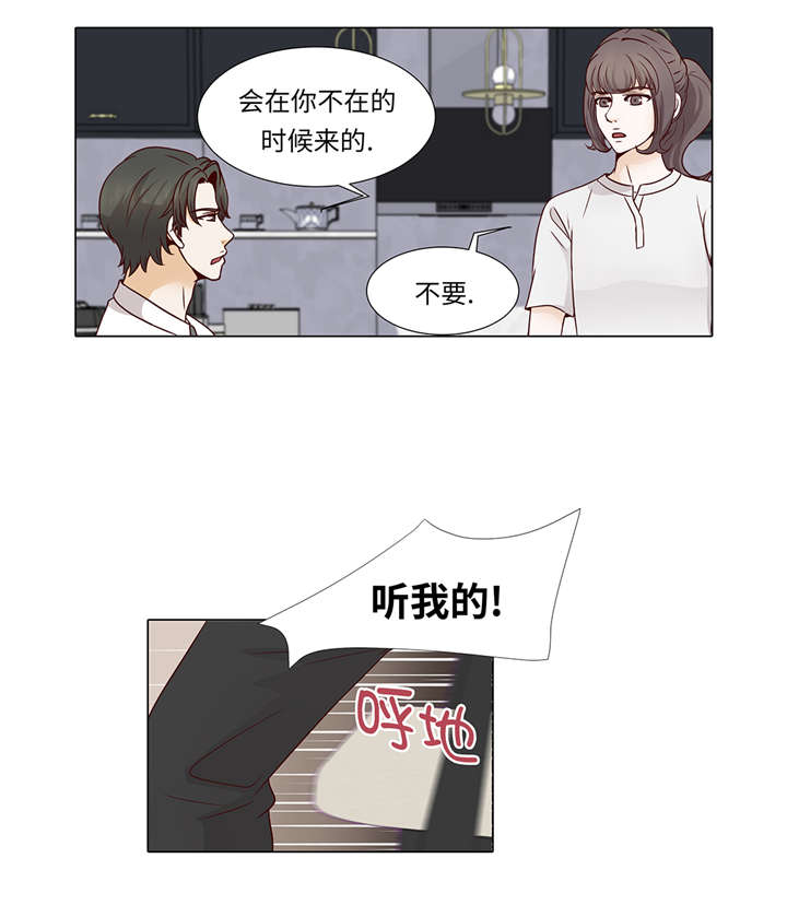 魔王的教室漫画,第35章：我们还不熟悉2图