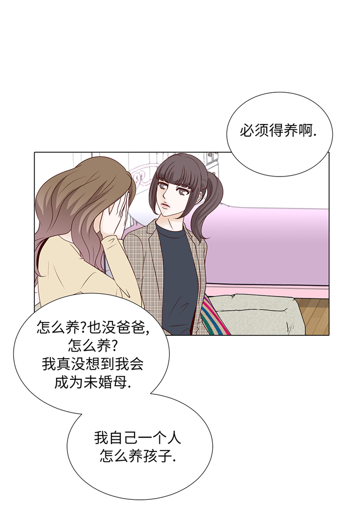 魔王的阴差漫画,第75章：未婚妈妈2图