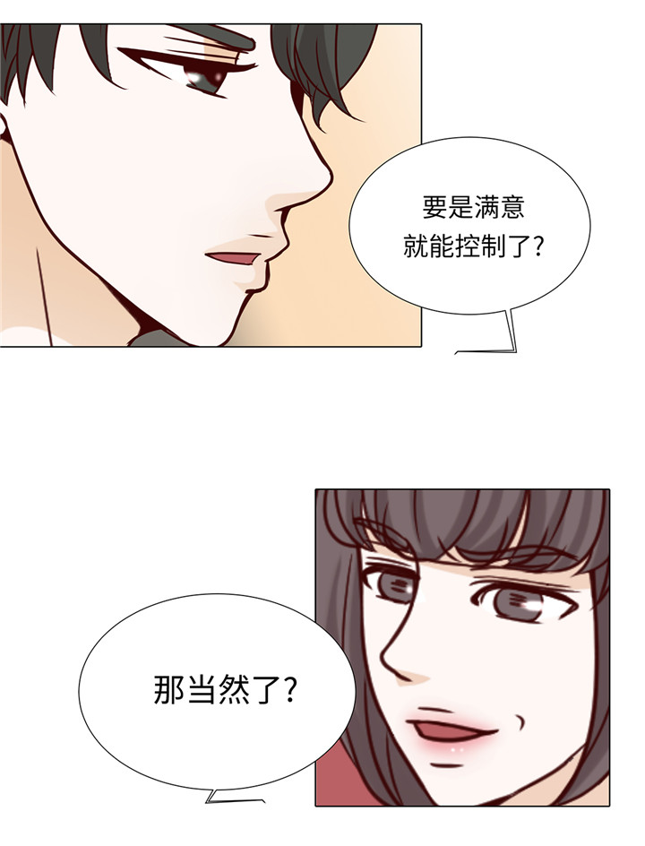 魔王的简易用法漫画,第43章：我很会啥都会1图