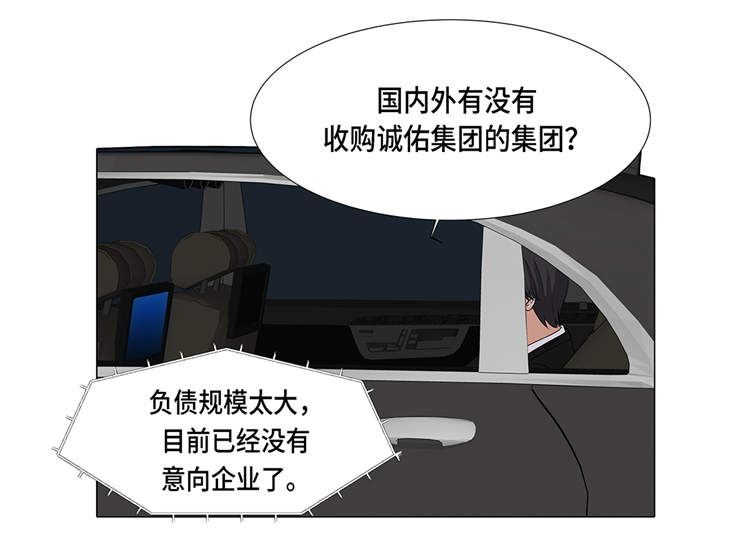 魔王的阴差漫画漫画,第1章：冰与火2图