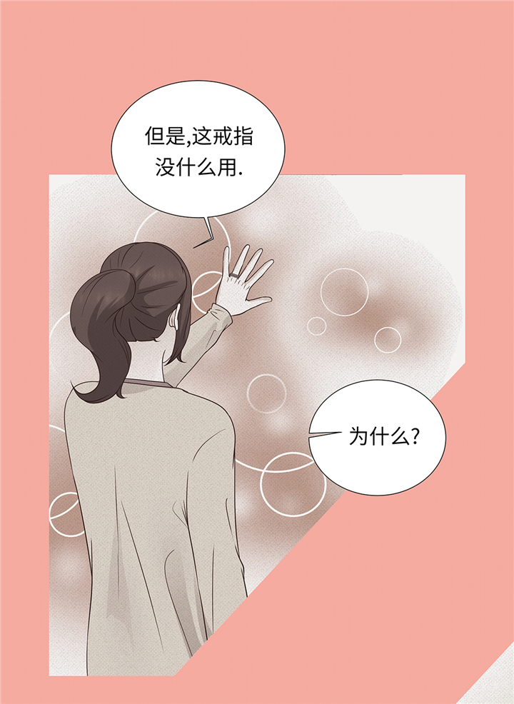 魔王的教室漫画,第62章：晓珍的男朋友1图