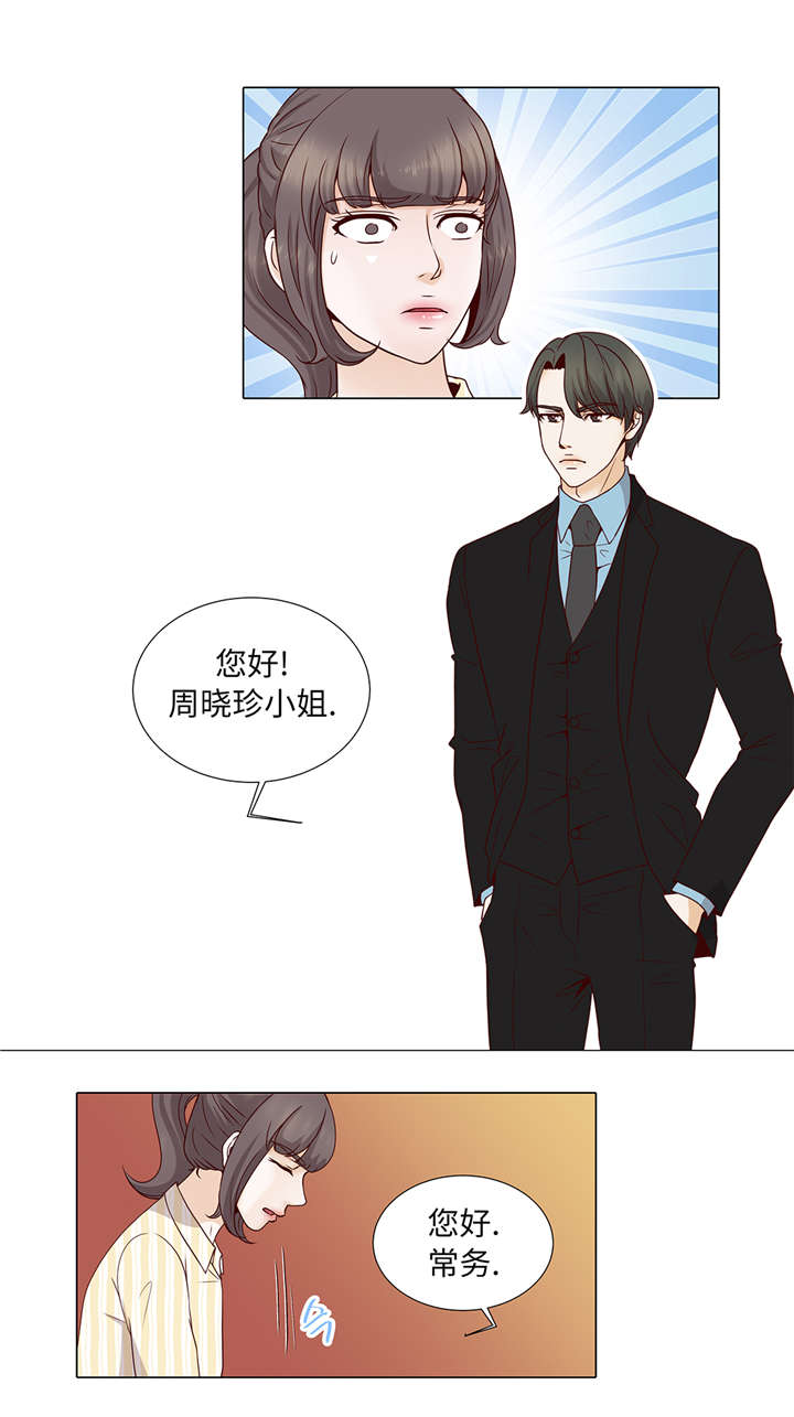 魔王的不适任者合集漫画,第38章：花心不是错2图