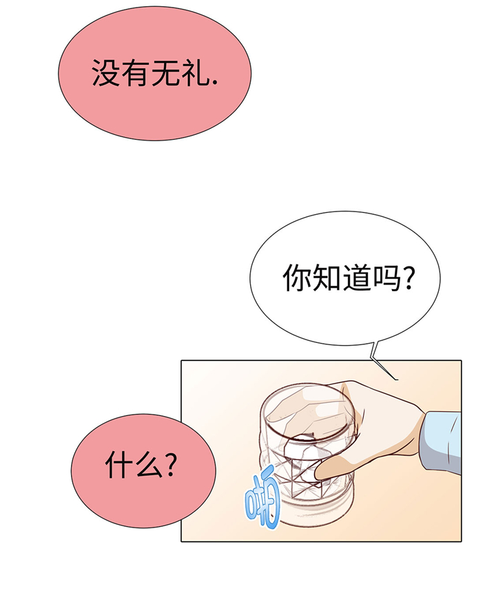 魔王的仆人漫画,第59章：没有变化1图