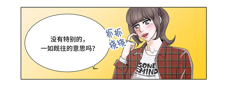 魔王的后宫之旅漫画,第6章：另有隐情2图