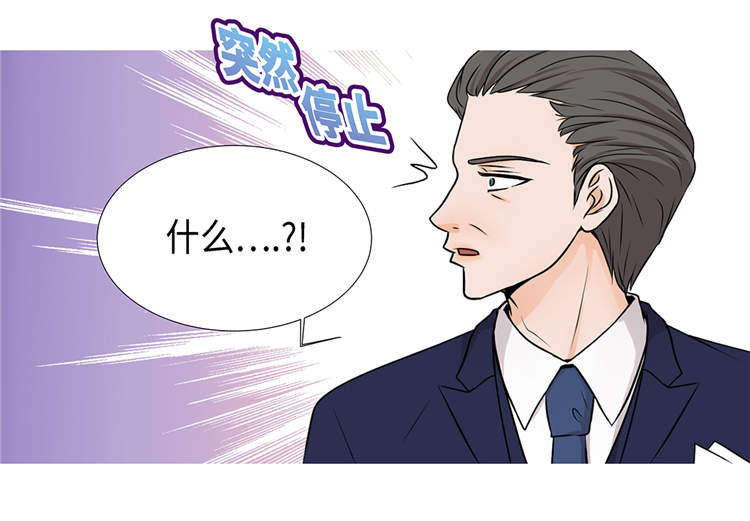 魔王的阴差漫画,第1章：冰与火2图