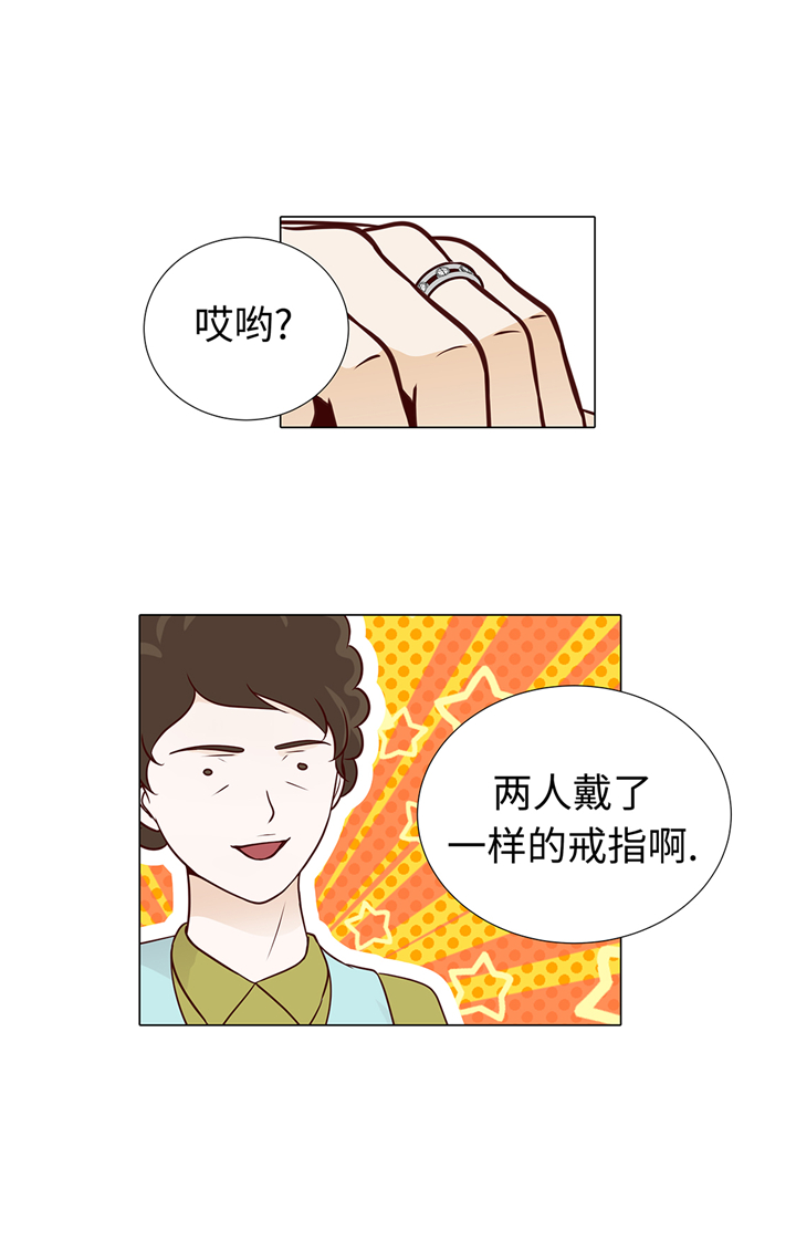 魔王的降临快穿漫画,第63章：请好好待她2图