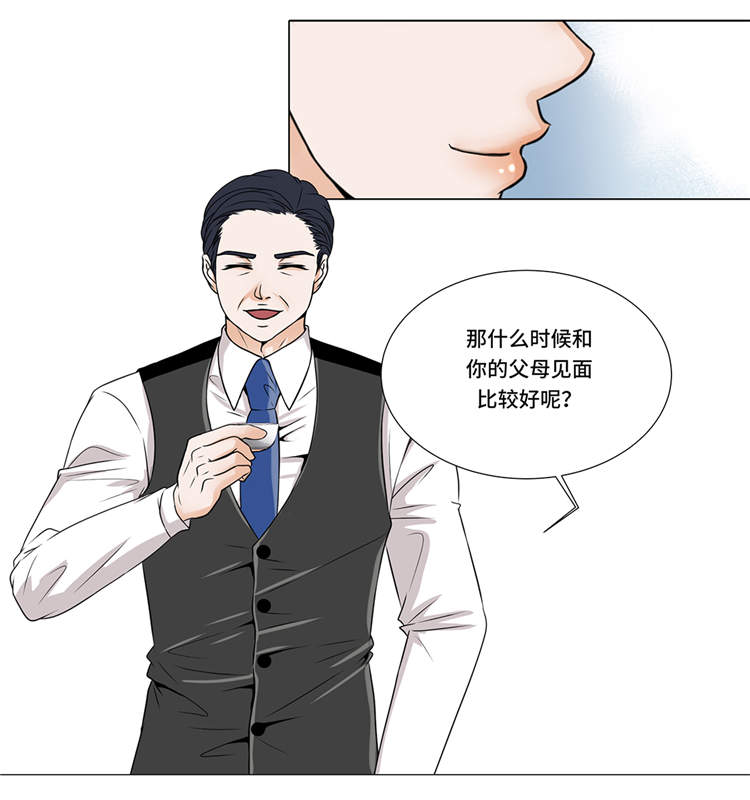 魔王的教室漫画,第11章：会面1图