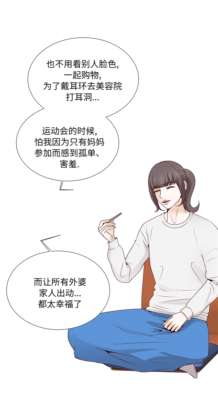 魔王漫画,第73章：父亲2图