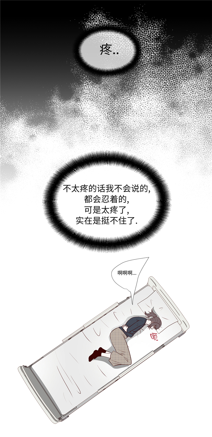 魔王的降临快穿漫画,第76章：无法接通1图