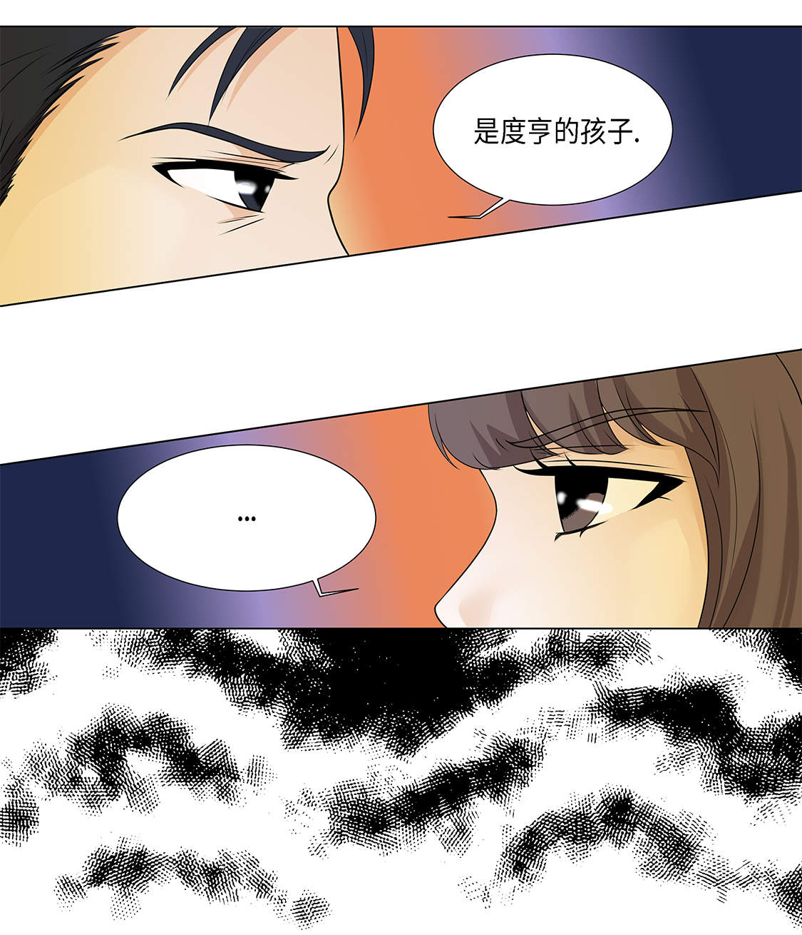 魔王的剧本漫画,第14章：讨厌的家伙2图