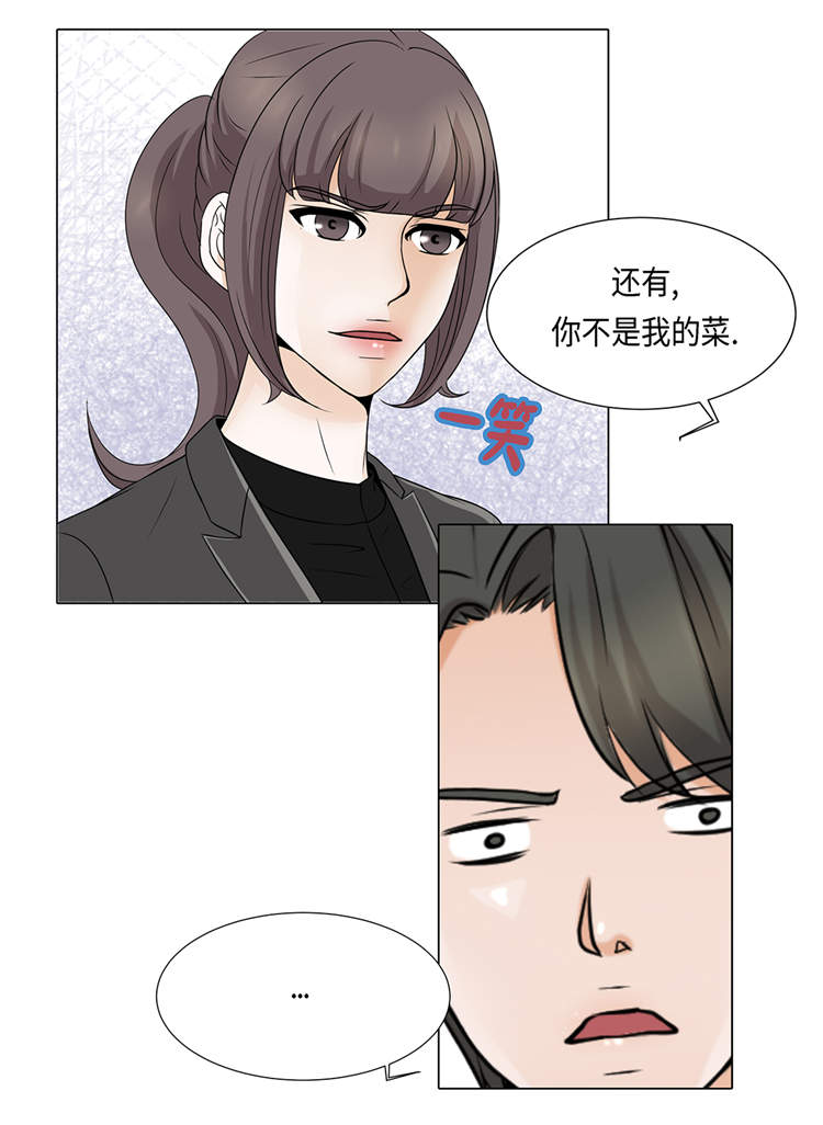 魔王ii漫画,第17章：肮脏的家伙1图