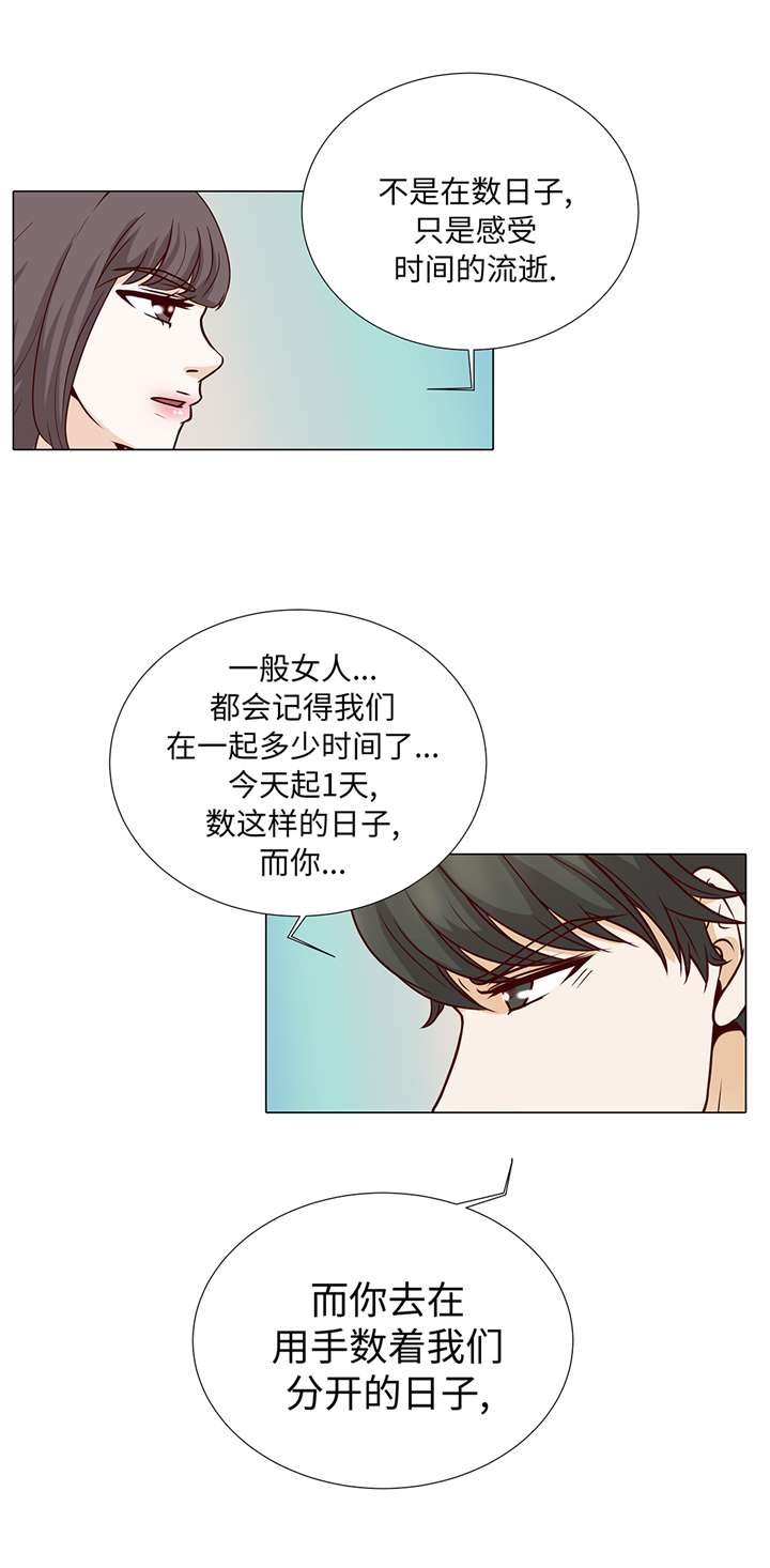 魔王的性格是好是坏漫画,第81章：一点点的改变2图