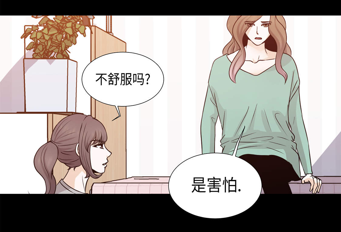 魔王的惩罚漫画,第28章：我不想说2图