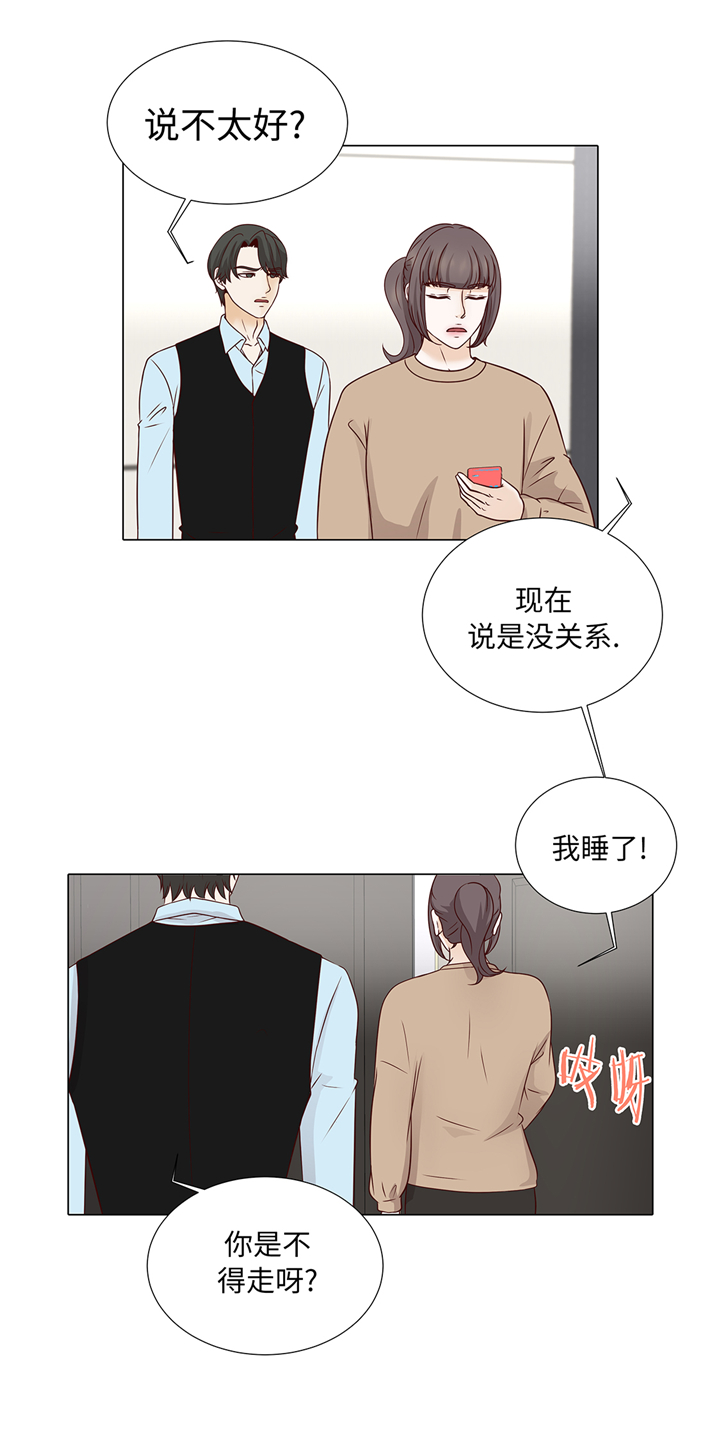 阴魔王小说39小说漫画,第60章：习惯只会更孤单1图