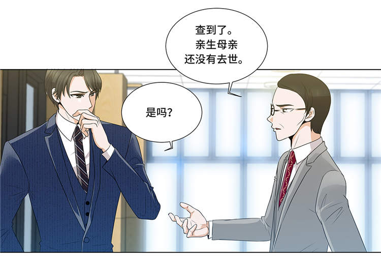 魔王逆谋漫画,第7章：奇怪的东西2图