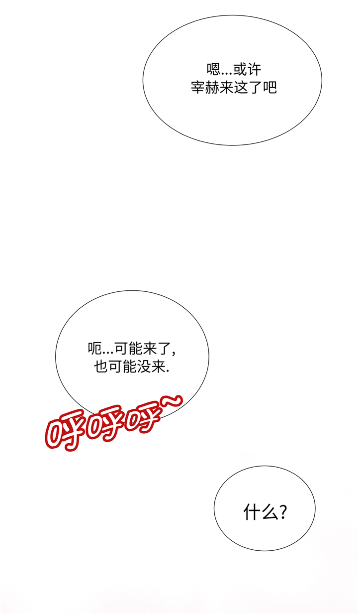 魔王的阴差漫画,第88章：你到底什么装扮2图