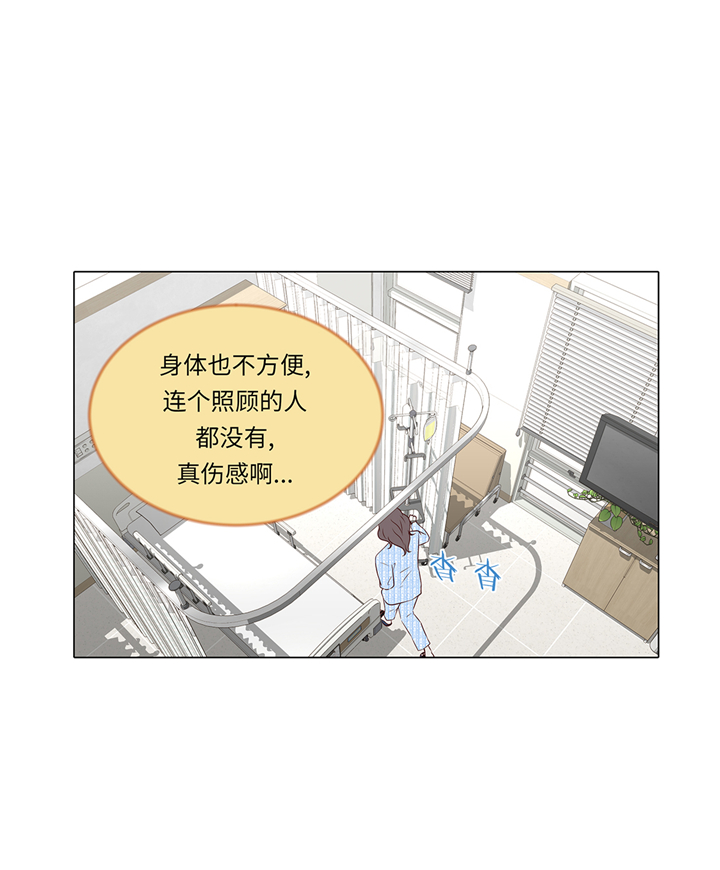 魔王的弱点漫画,第77章：回来了1图