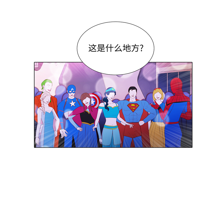魔王的阴差漫画,第88章：你到底什么装扮2图