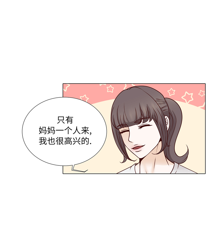 魔王漫画,第73章：父亲1图