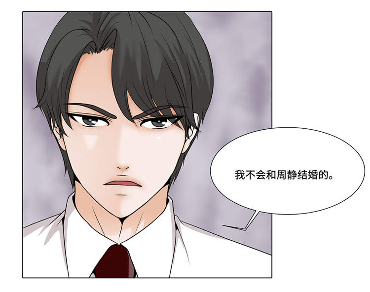 魔王的教室漫画,第11章：会面2图