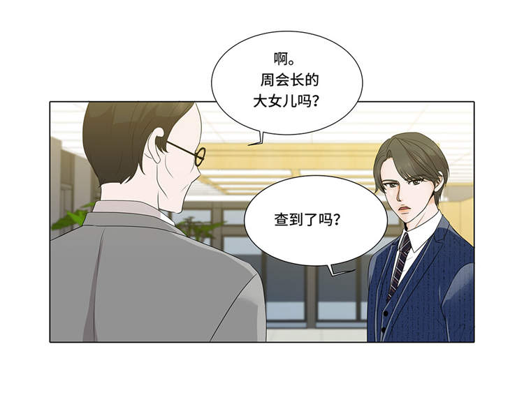 魔王逆谋漫画,第7章：奇怪的东西1图