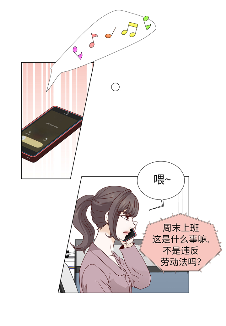 魔王的公主漫画,第61章：戒指2图