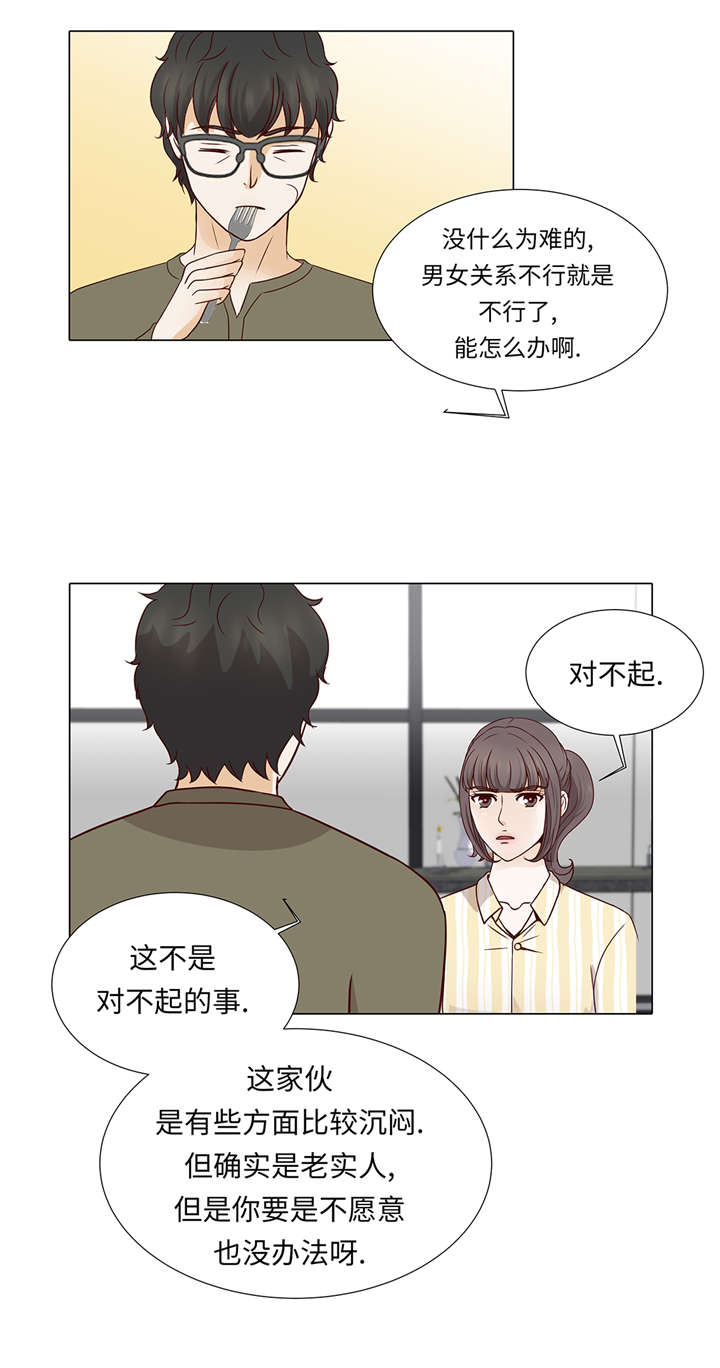 魔王的双重身份第40话漫画,第37章：突然到来1图