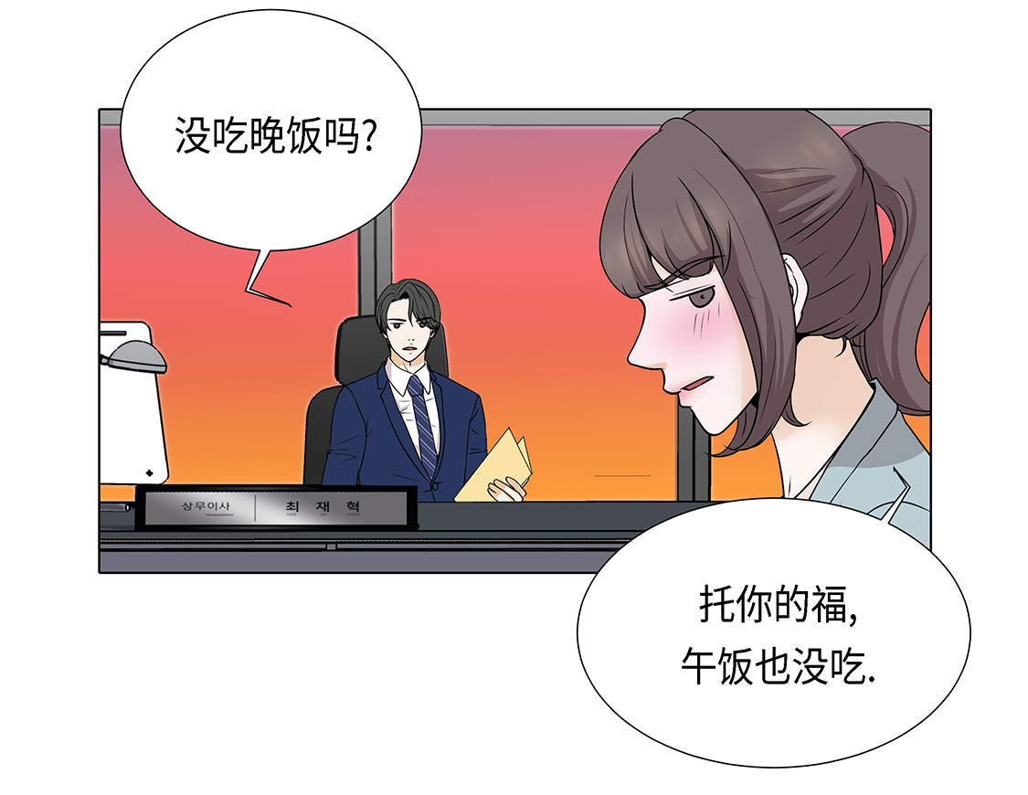 阴魔王小说39小说漫画,第23章：如何才能挽回1图